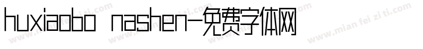 huxiaobo nashen字体转换